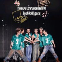 iigot7.ahgase