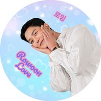 rowoon_love1