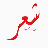 jwantrin_sh3r
