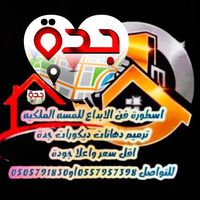 paints_jeddah_no.1