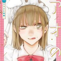 aohako0
