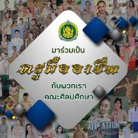 เสียงต้นฉบับ - fedmusic1999