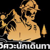 เสียงต้นฉบับ - วิศวะรักเสียงเพลง