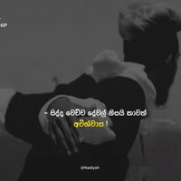 Kevin smokio mudukkuwen eliyata