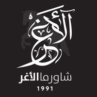 alaghar.shawarma