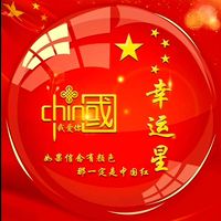 china_huo