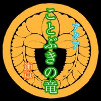 オリジナル楽曲 - 田代 寿