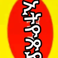 original sound - ye51878