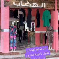 alhadje_hidab19
