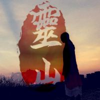 原聲 - 皈依弟子@靈山