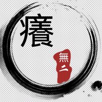 原聲 - 無 二 _ 金 ♡ 重