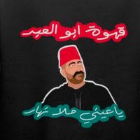 abol3abed888