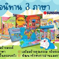 fan2byboon