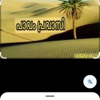 pavampravasi8