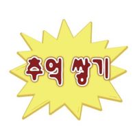 오리지널 사운드 - lo2ee2