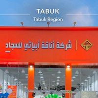 مالذي يحدث