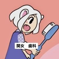 kanjo_shika
