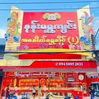 nan.shwe.kyinn