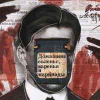 Глюкоза Снег идёт