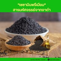 sesaminecenter