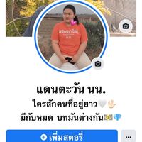 เสียงต้นฉบับ - user8649262751698
