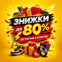 sale_tyt_
