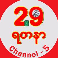 original sound - 29 Jewellery -29ရတနာ Channel 5