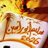 الصوت الأصلي