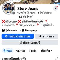 story.jeans