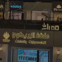lamasia_accessories