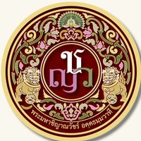 เสียงต้นฉบับ - ฮักษ์ษาศิลป์ฯ.