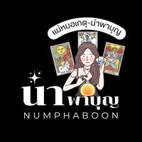 numphaboon