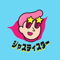 justi_star0