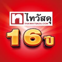 เสียงต้นฉบับ - Thaiwatsadu