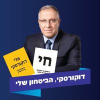 elidukorsky