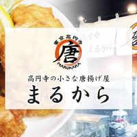 marukara1