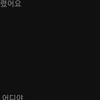 오리지널 사운드 - 아이비 Ivy