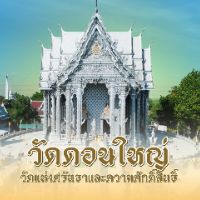 naga9.watdonyai