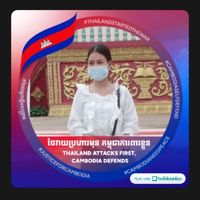 សំឡេងដើម - ជីវិតតស៊ូ ភាពរីករាយ💪🇰🇭🌹