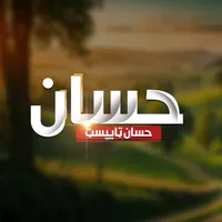 original sound - hassanjaano3