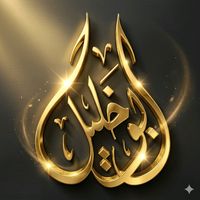 almustashar011