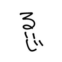 1210ruiji_o3