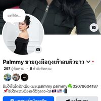 parntavanh_7777