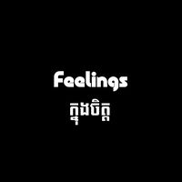 feelingsinmind