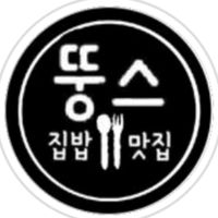 오리지널 사운드 - 뚱스맛집