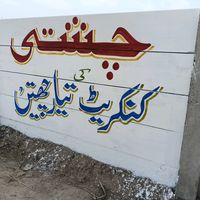 chishti573