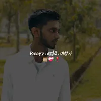 රුකාගෙ අලුත් එක