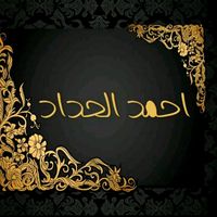 ahmedalhdad2
