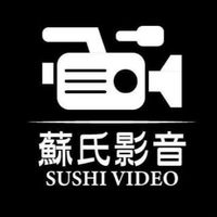 原聲 - 蘇氏影音 SUSHI VIDEO