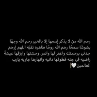 اذكرو جدتي بدعوه